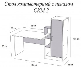 Компьютерный стол СКМ-2 дуб сонома/белый в Горняке - gornyak.katalogmebeli.com | фото 2