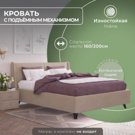 Кровать "Оливия" 1600х2000 в Горняке - gornyak.katalogmebeli.com | фото 3