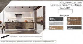 Модульная кухня Модус Галифакс-Цемент темный в Горняке - gornyak.katalogmebeli.com | фото 3
